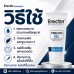 เจลช่วยแข็งตัวของน้องชายอย่างรวดเร็ว Erectin Stimulating Gel 