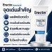 เจลช่วยแข็งตัวของน้องชายอย่างรวดเร็ว Erectin Stimulating Gel 