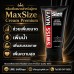 ครีมนวดเพิ่มขนาดชาย MaxSize Cream Premium Quality 150ml (ของแท้จากอเมริกา) 