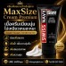 ครีมนวดเพิ่มขนาดชาย MaxSize Cream Premium Quality 150ml (ของแท้จากอเมริกา) 