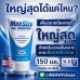 ครีมนวดเพิ่มขนาดชาย MaxSize Cream 150ml  (ผลิตจากอเมริกาวิจัยในอังกฤษ)