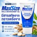 ครีมนวดเพิ่มขนาดชาย MaxSize Cream 150ml  (ผลิตจากอเมริกาวิจัยในอังกฤษ)