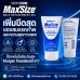 ครีมนวดเพิ่มขนาดชาย MaxSize Cream 150ml  (ผลิตจากอเมริกาวิจัยในอังกฤษ)