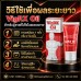 ครีมช่วยในการแข็งตัว VigRx Oil อีดทนนาน ทำให้มีอารมณ์มีความต้องการ ครีมช่วยในการแข็งตัว VigRx Oil อีดทนนาน ทำให้มีอารมณ์มีความต้องการ