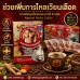 Natural Herbs Coffee กาแฟสำหรับท่านชาย ช่วยแข็งตัวดีเยี่ยม อึดทน ชนิด AA (**แรงกว่าแบบ A สองเท่า)