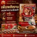 Natural Herbs Coffee กาแฟสำหรับท่านชาย ช่วยแข็งตัวดีเยี่ยม อึดทน ชนิด AA (**แรงกว่าแบบ A สองเท่า)