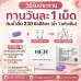 อาหารเสริมเพิ่มความต้องการสำหรับผู้หญิง ปรับปรุงสมรรถภาพทางเพศหญิง HerSolution® 
