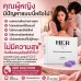 อาหารเสริมเพิ่มความต้องการสำหรับผู้หญิง ปรับปรุงสมรรถภาพทางเพศหญิง HerSolution® 
