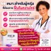อาหารเสริมเพิ่มความต้องการสำหรับผู้หญิง ปรับปรุงสมรรถภาพทางเพศหญิง HerSolution® 
