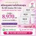 โปร HER Solution ซื้อ 3 กล่อง แถมฟรี Gel 1 หลอด เซ็ตดูแลความมั่นใจสำหรับผู้หญิง