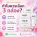 โปร HER Solution ซื้อ 3 กล่อง แถมฟรี Gel 1 หลอด เซ็ตดูแลความมั่นใจสำหรับผู้หญิง