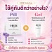 โปร HER Solution ซื้อ 3 กล่อง แถมฟรี Gel 1 หลอด เซ็ตดูแลความมั่นใจสำหรับผู้หญิง