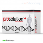 ยาเพิ่มขนาดชาย ProSolution Plus แก้ปัญหาการหลั่งเร็ว ช่วยการแข็งตัวเต็มที่