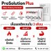อาหารเสริมเพิ่มขนาดชาย ProSolution Plus แก้ปัญหาการหลั่งเร็ว ช่วยการแข็งตัวเต็มที่ อาหารเสริมเพิ่มขนาดชาย ProSolution Plus แก้ปัญหาการหลั่งเร็ว ช่วยการแข็งตัวเต็มที่