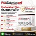 อาหารเสริมเพิ่มขนาดชาย ProSolution Plus แก้ปัญหาการหลั่งเร็ว ช่วยการแข็งตัวเต็มที่ อาหารเสริมเพิ่มขนาดชาย ProSolution Plus แก้ปัญหาการหลั่งเร็ว ช่วยการแข็งตัวเต็มที่