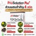 อาหารเสริมเพิ่มขนาดชาย ProSolution Plus แก้ปัญหาการหลั่งเร็ว ช่วยการแข็งตัวเต็มที่ อาหารเสริมเพิ่มขนาดชาย ProSolution Plus แก้ปัญหาการหลั่งเร็ว ช่วยการแข็งตัวเต็มที่