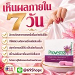 อาหารเสริมเพิ่มความต้องการสำหรับผู้หญิง ปรับปรุงสมรรถภาพทางเพศหญิง Provestra
