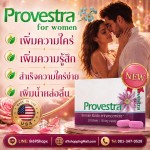 อาหารเสริมเพิ่มความต้องการสำหรับผู้หญิง ปรับปรุงสมรรถภาพทางเพศหญิง Provestra