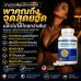 SEMENAX 120 Capsules (เพิ่มน้ำ เพิ่มรอบ เพิ่มขนาด เพิ่มสมรรถภาพ)