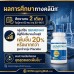 SEMENAX 120 Capsules (เพิ่มน้ำ เพิ่มรอบ เพิ่มขนาด เพิ่มสมรรถภาพ)