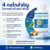 SEMENAX 120 Capsules (เพิ่มน้ำ เพิ่มรอบ เพิ่มขนาด เพิ่มสมรรถภาพ)