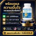 SEMENAX 120 Capsules (เพิ่มน้ำ เพิ่มรอบ เพิ่มขนาด เพิ่มสมรรถภาพ)