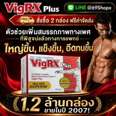 อาหารเสริมท่านชาย VigRX Plus (Original Formula) เพิ่มขนาดชาย เพิ่มแข็งตัว ทนนาน (สูตรของแท้อเมริกา)
