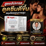 อาหารเสริมท่านชาย VigRX Plus (Original Formula) เพิ่มขนาดชาย เพิ่มแข็งตัว ทนนาน (สูตรของแท้อเมริกา)