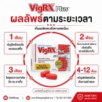 อาหารเสริมท่านชาย VigRX Plus (Original Formula) เพิ่มขนาดชาย เพิ่มแข็งตัว ทนนาน (สูตรของแท้อเมริกา)