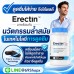 องคชาตแข็งตัวได้อย่างมีประสิทธิภาพด้วย Erectin 60 เม็ด