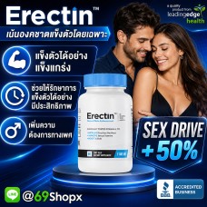 องคชาตแข็งตัวได้อย่างมีประสิทธิภาพด้วย Erectin 60 เม็ด