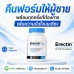 องคชาตแข็งตัวได้อย่างมีประสิทธิภาพด้วย Erectin 60 เม็ด