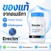 องคชาตแข็งตัวได้อย่างมีประสิทธิภาพด้วย Erectin 60 เม็ด
