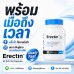 องคชาตแข็งตัวได้อย่างมีประสิทธิภาพด้วย Erectin 60 เม็ด