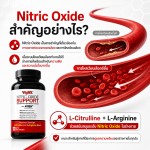 เพิ่มแรงขับทางเพศด้วย ไนตริกออกไซด์ VigRx Nitric Oxide