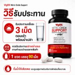 เพิ่มแรงขับทางเพศด้วย ไนตริกออกไซด์ VigRx Nitric Oxide