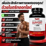 เพิ่มแรงขับทางเพศด้วย ไนตริกออกไซด์ VigRx Nitric Oxide