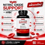 เพิ่มแรงขับทางเพศด้วย ไนตริกออกไซด์ VigRx Nitric Oxide