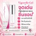 Vigorelle Gel เจลเพิ่มความต้องการกระตุ้นอารมณ์สำหรับผู้หญิง Vigorelle Gel เจลเพิ่มความต้องการกระตุ้นอารมณ์สำหรับผู้หญิง