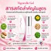 Vigorelle Gel เจลเพิ่มความต้องการกระตุ้นอารมณ์สำหรับผู้หญิง Vigorelle Gel เจลเพิ่มความต้องการกระตุ้นอารมณ์สำหรับผู้หญิง