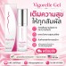 Vigorelle Gel เจลเพิ่มความต้องการกระตุ้นอารมณ์สำหรับผู้หญิง Vigorelle Gel เจลเพิ่มความต้องการกระตุ้นอารมณ์สำหรับผู้หญิง