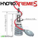 กระบอกสูญญากาศ HydroMax7 (ขนาด X30) ปั๊มเพิ่มขนาดชายระบบน้ำ 