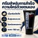 Swiss Navy Premium Masturbation Cream ครีมสำหรับการสำเร็จความใคร่ด้วยตนเอง 150 มล.