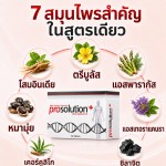 อาหารเสริมชะลอการหลั่ง ProSolution Plus ช่วยควบคุมจังหวะและคุณภาพการแข็งตัว
