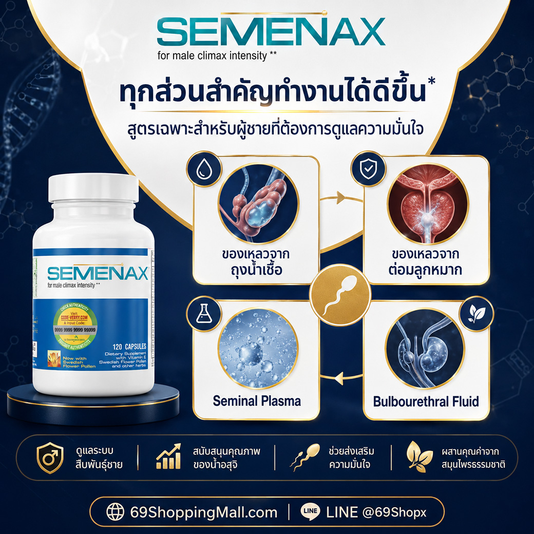 ภาพอธิบายการสนับสนุนกลไกการสร้างน้ำอสุจิของผู้ชาย