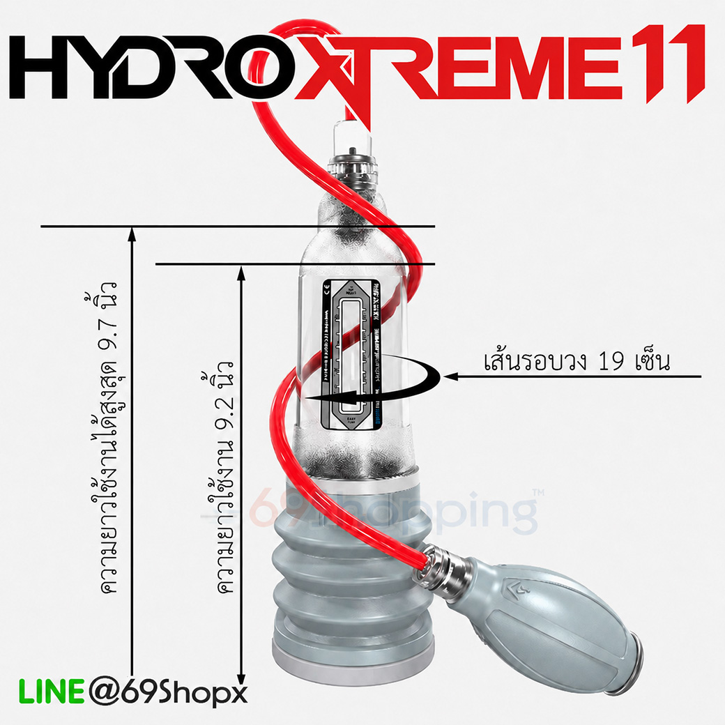HydroXtreme 11 Bathmate แผนภาพขนาดสินค้า ความยาวใช้งานได้สูงสุด 9.7 นิ้ว พร้อมเส้นรอบวง 19 เซ็น และแฮนด์บอลเพิ่มแรงดูด
