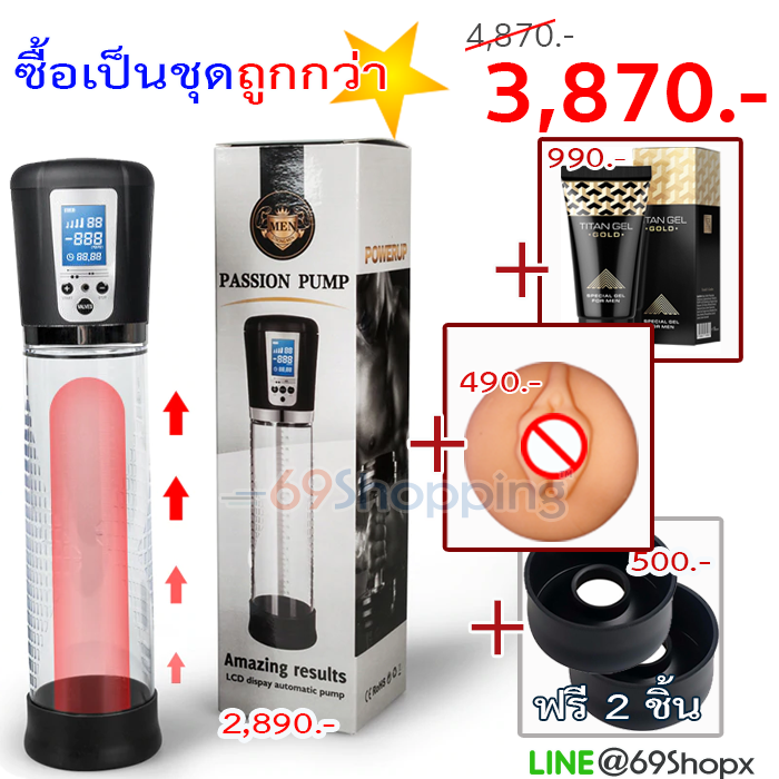 Viaman Extendor Pump จอ LED ชุดเต็ม พร้อมอุปกรณ์เพิ่ม
