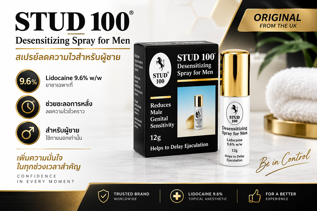 STUD 100 Desensitizing Spray for Men Lidocaine 9.6% ขนาด 12g