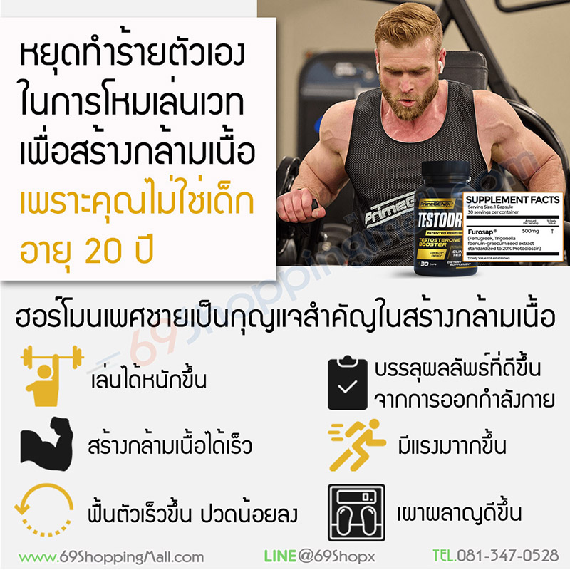 Testodren สนับสนุนความแข็งแรง การสร้างกล้ามเนื้อ การฟื้นตัว และผลลัพธ์จากการออกกำลังกาย
