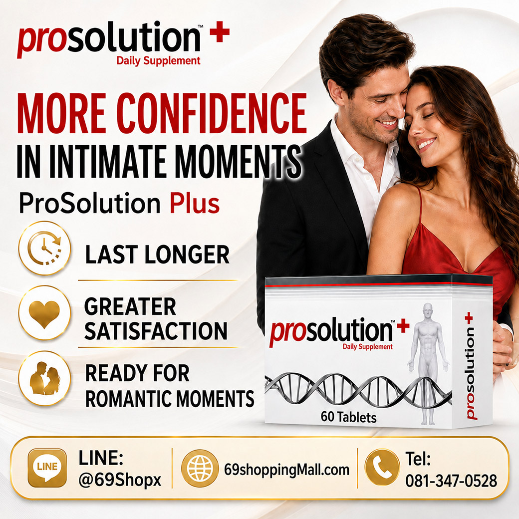 Order ProSolution Plus via LINE with English support
